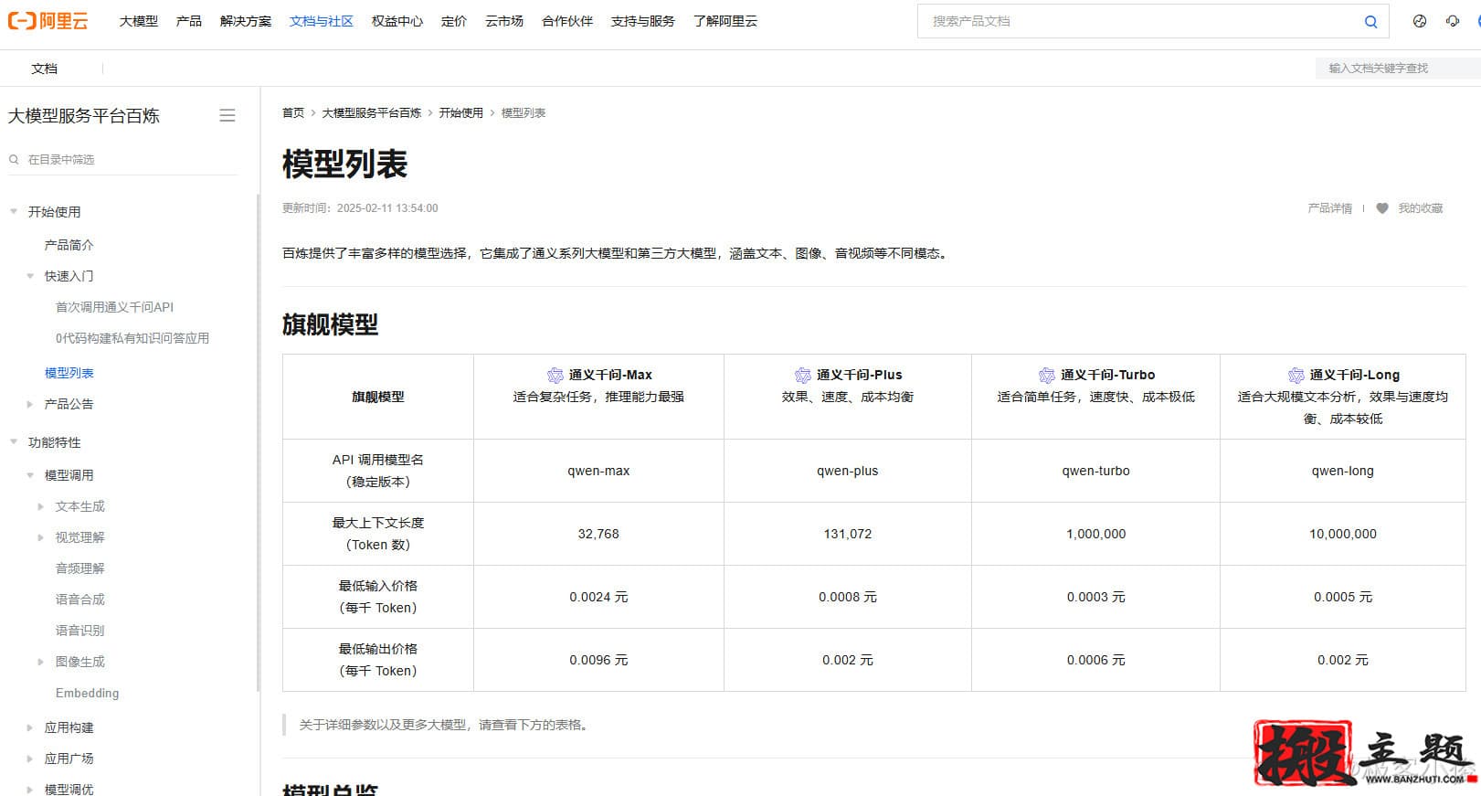 图片[26]-免费领取阿里云百炼AI大模型100万Tokens图文教程 安装DeepSeek-R1满血版-搬主题