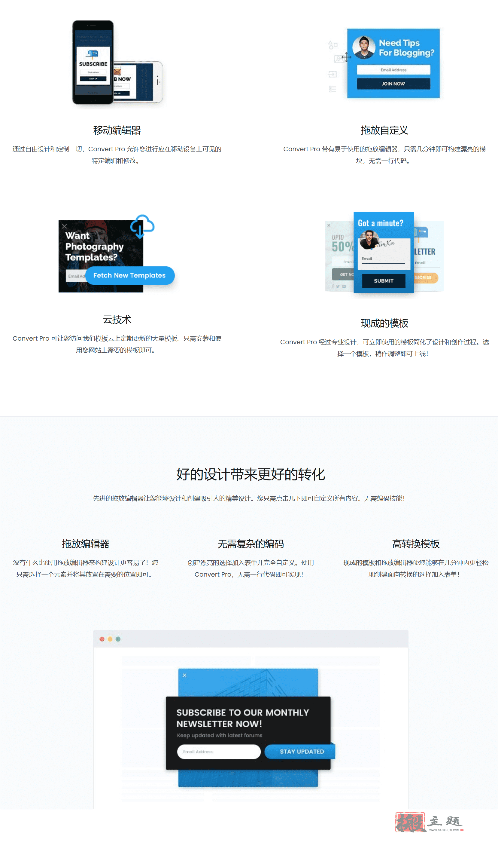 图片[3]-Convert Pro汉化中文版|电子邮件订阅和潜在客户生成插件WordPress插件介绍-搬主题