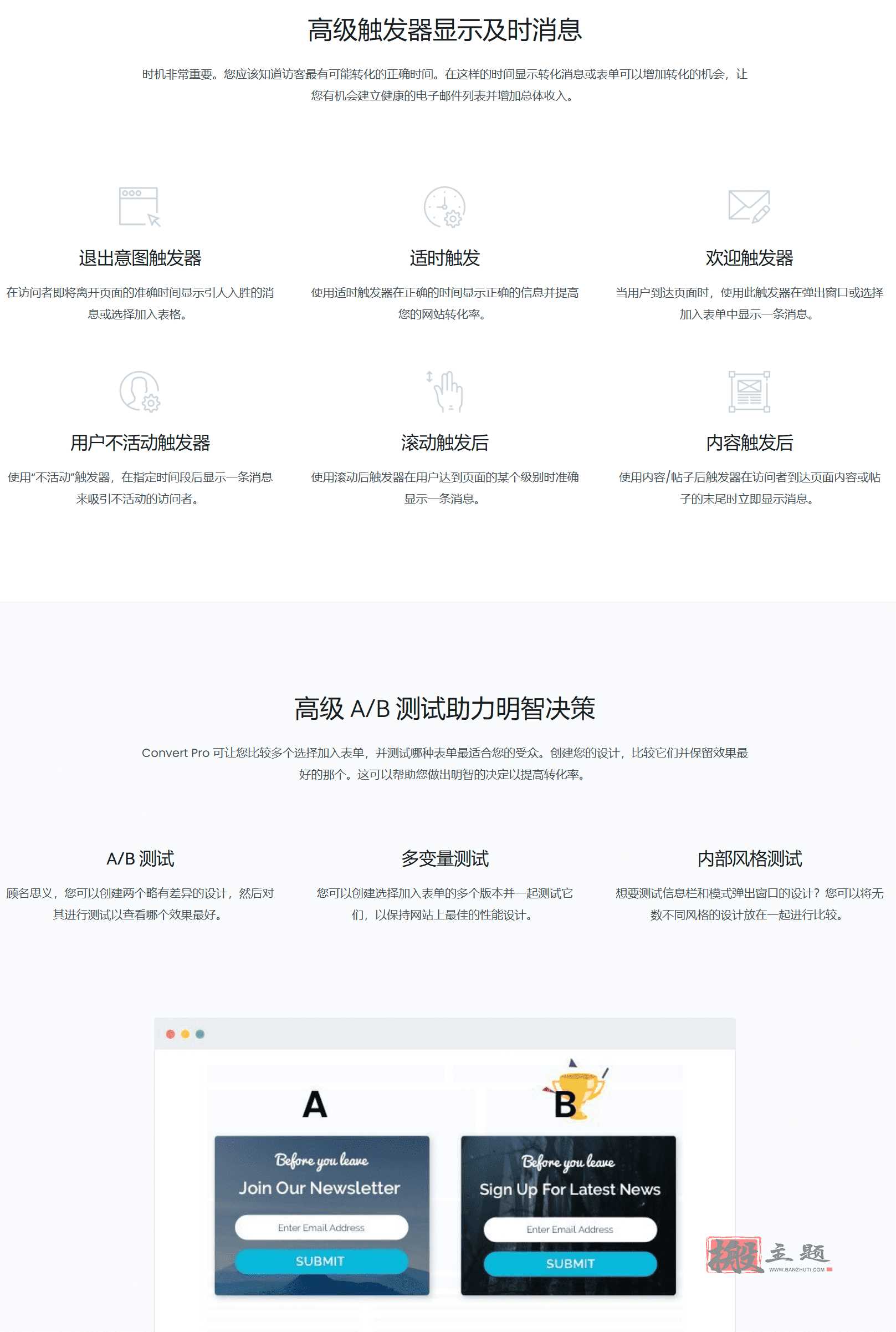 图片[4]-Convert Pro汉化中文版|电子邮件订阅和潜在客户生成插件WordPress插件介绍-搬主题