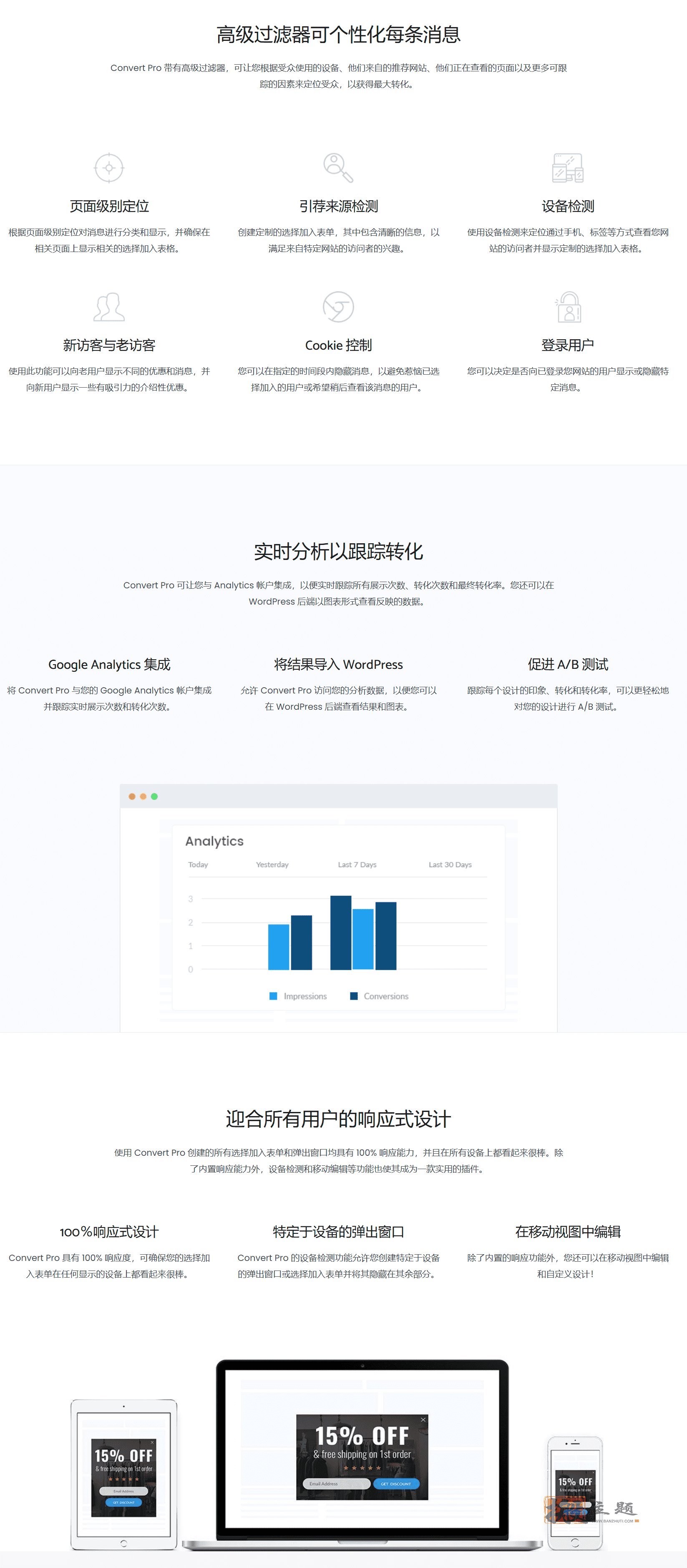 图片[5]-Convert Pro汉化中文版|电子邮件订阅和潜在客户生成插件WordPress插件介绍-搬主题
