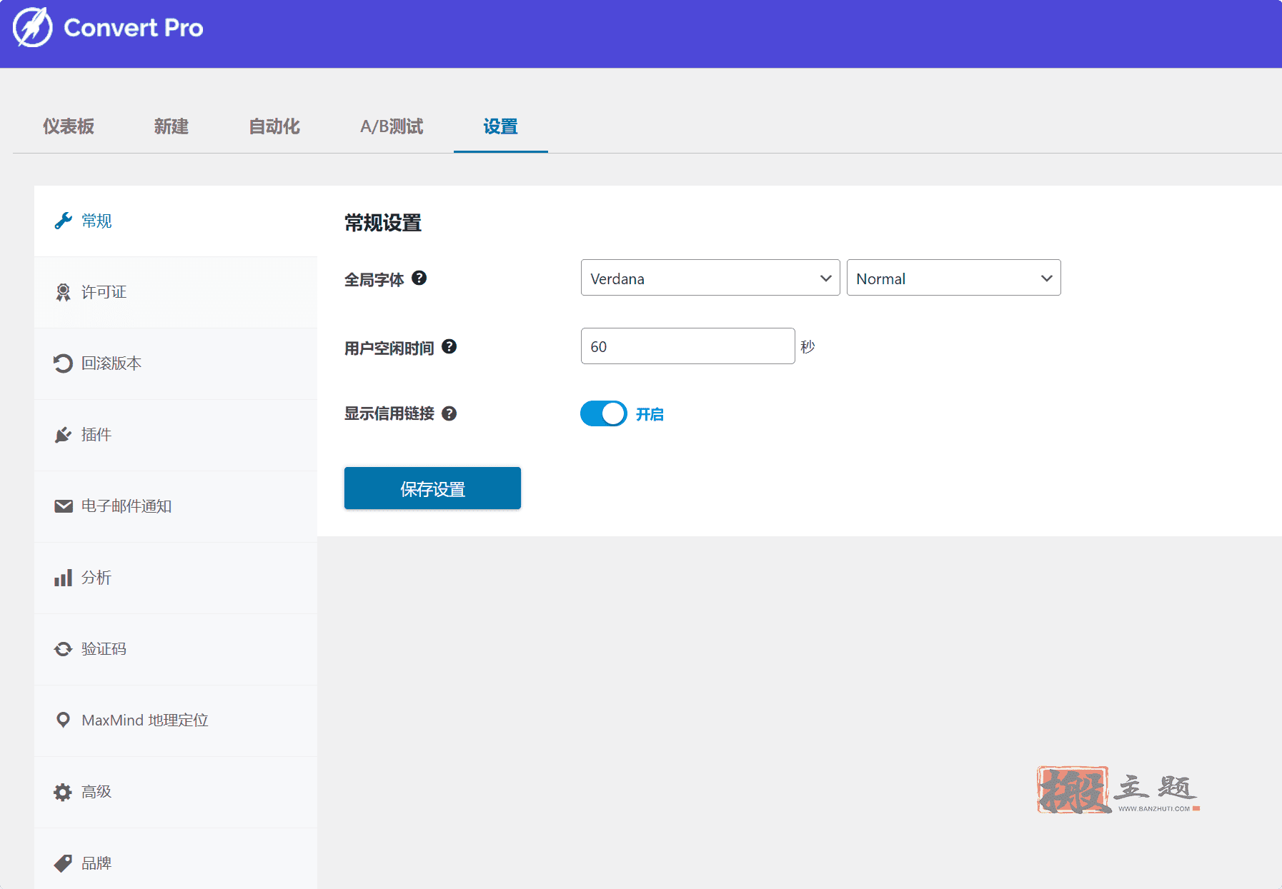 图片[8]-Convert Pro汉化中文版|电子邮件订阅和潜在客户生成插件WordPress插件介绍-搬主题
