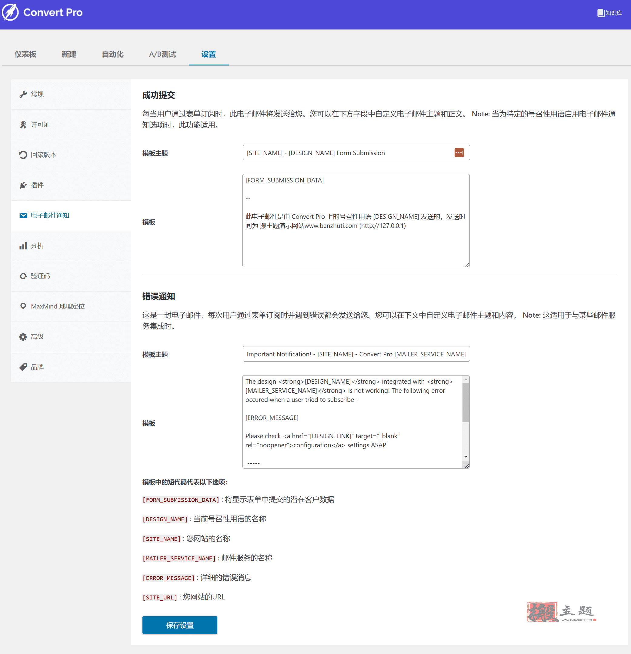 图片[11]-Convert Pro汉化中文版|电子邮件订阅和潜在客户生成插件WordPress插件介绍-搬主题