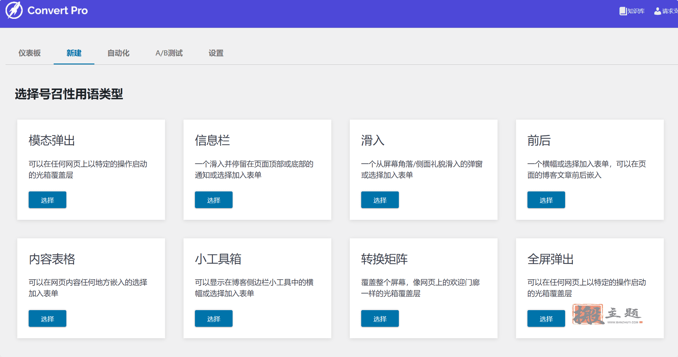 图片[13]-Convert Pro汉化中文版|电子邮件订阅和潜在客户生成插件WordPress插件介绍-搬主题