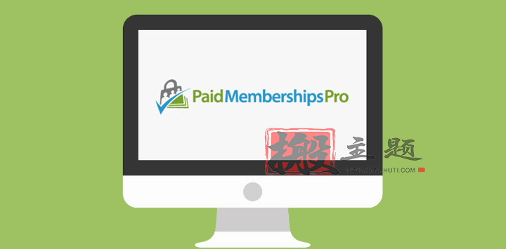 Paid Memberships Pro 3.8.5汉化中文版|付费会员订阅管理系统WordPress插件下载-搬主题