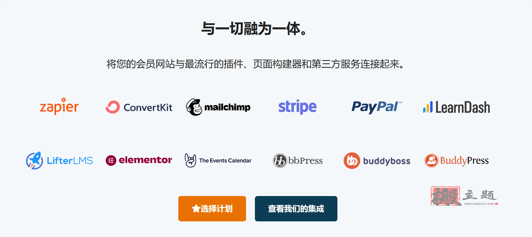 图片[4]-Paid Memberships Pro汉化中文版|付费会员订阅管理系统WordPress插件介绍-搬主题