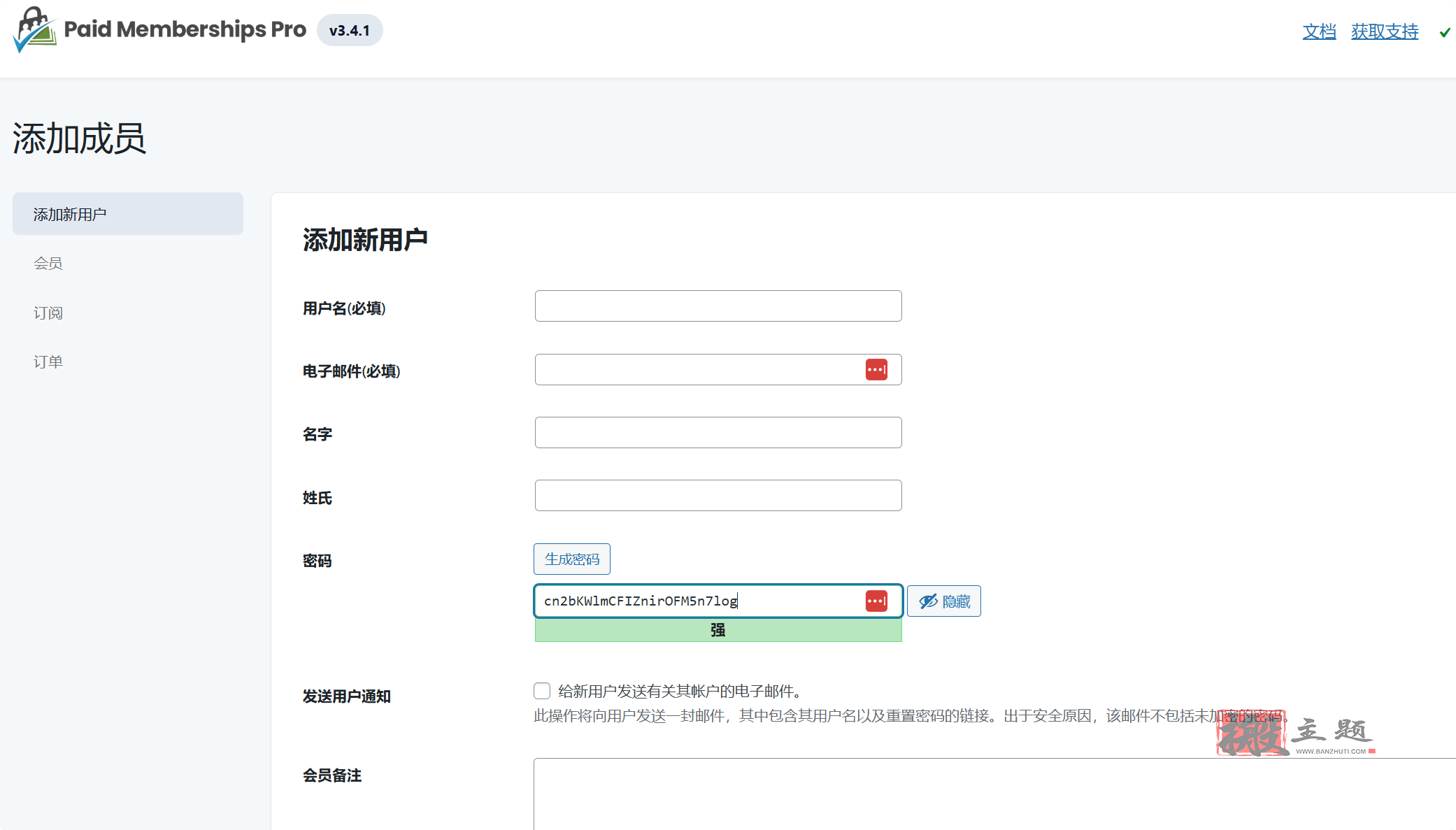 图片[11]-Paid Memberships Pro汉化中文版|付费会员订阅管理系统WordPress插件介绍-搬主题