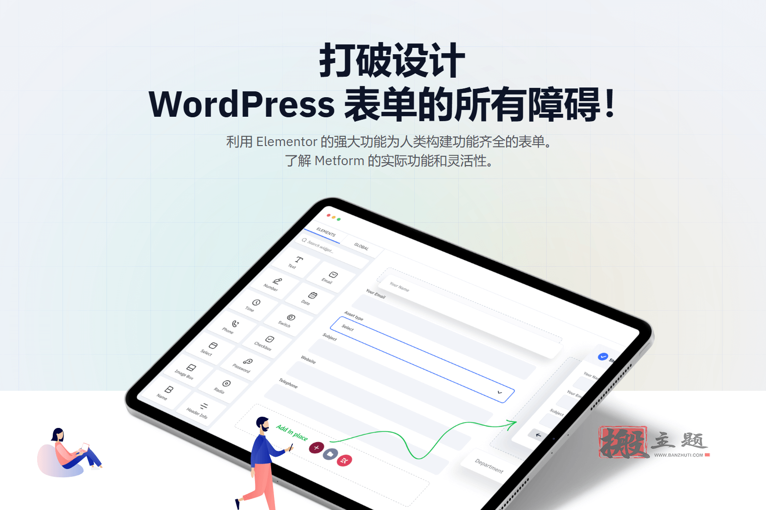 图片[2]-MetForm Pro汉化中文版|Elementor拖放式联系表单生成器插件介绍-搬主题