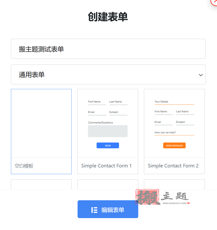 图片[10]-MetForm Pro汉化中文版|Elementor拖放式联系表单生成器插件介绍-搬主题