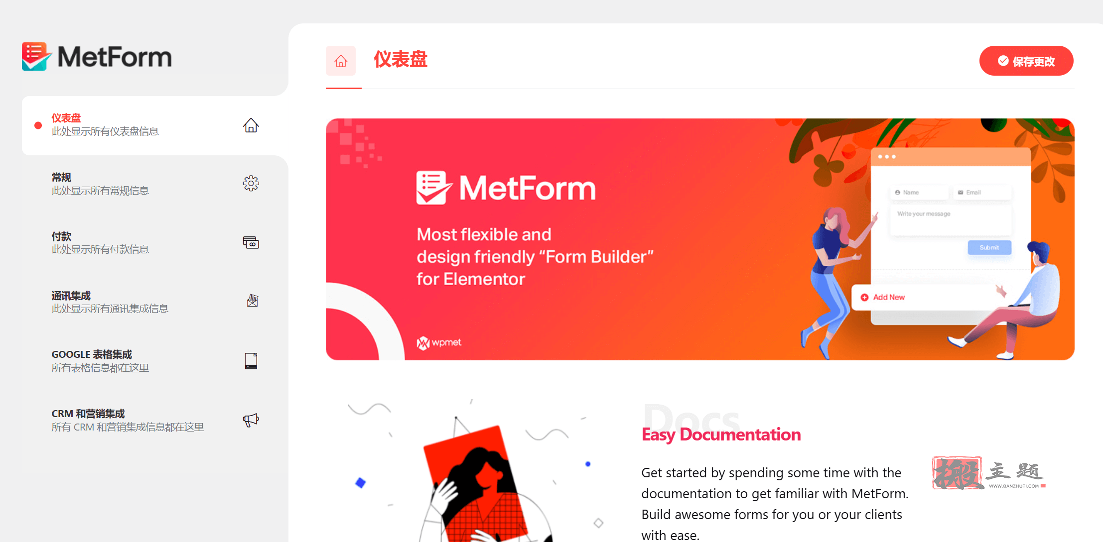 图片[12]-MetForm Pro汉化中文版|Elementor拖放式联系表单生成器插件介绍-搬主题