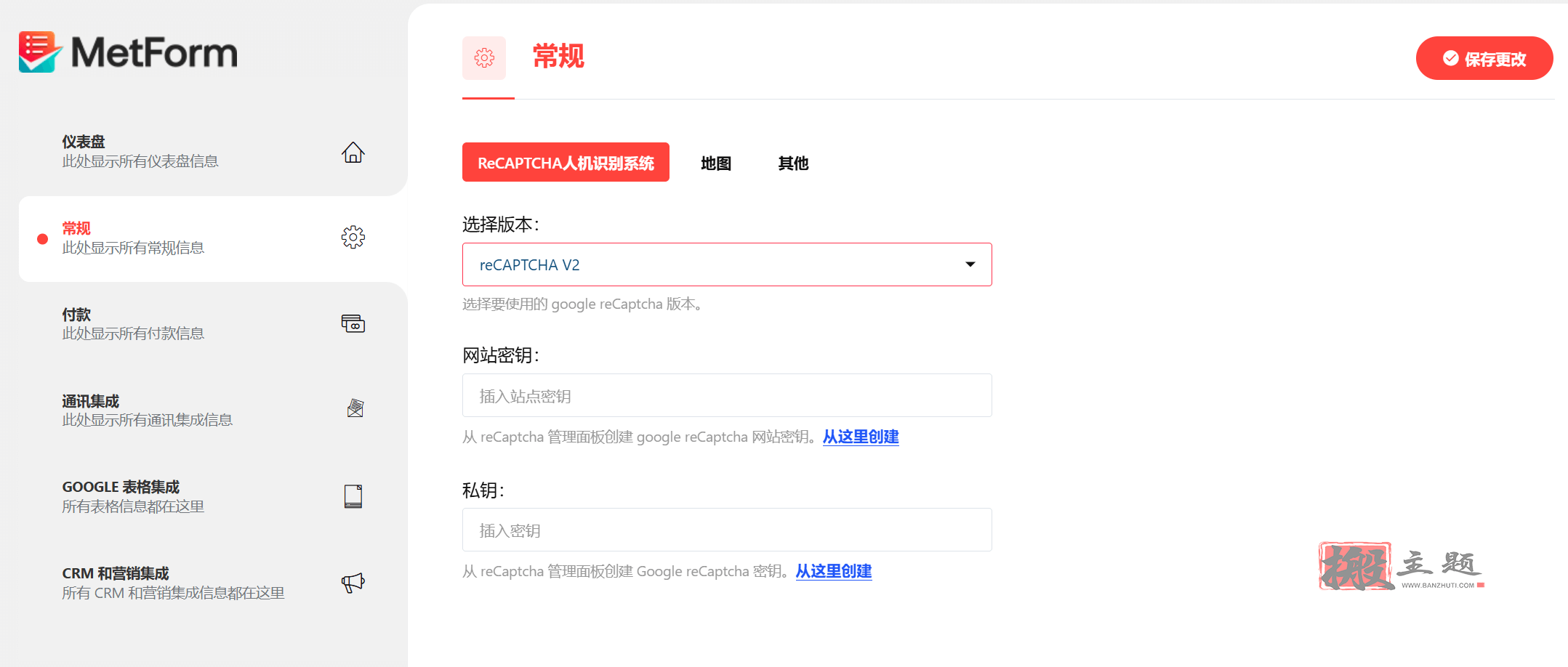 图片[13]-MetForm Pro汉化中文版|Elementor拖放式联系表单生成器插件介绍-搬主题