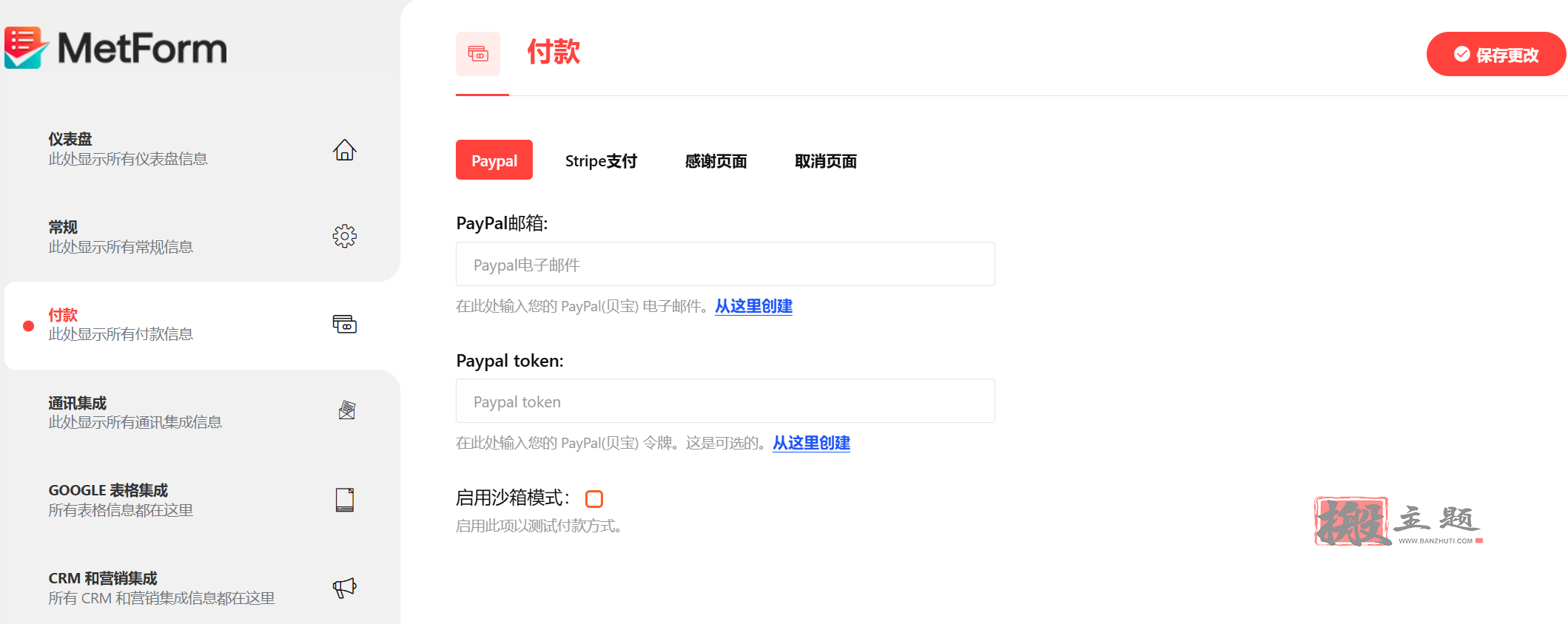 图片[14]-MetForm Pro汉化中文版|Elementor拖放式联系表单生成器插件介绍-搬主题