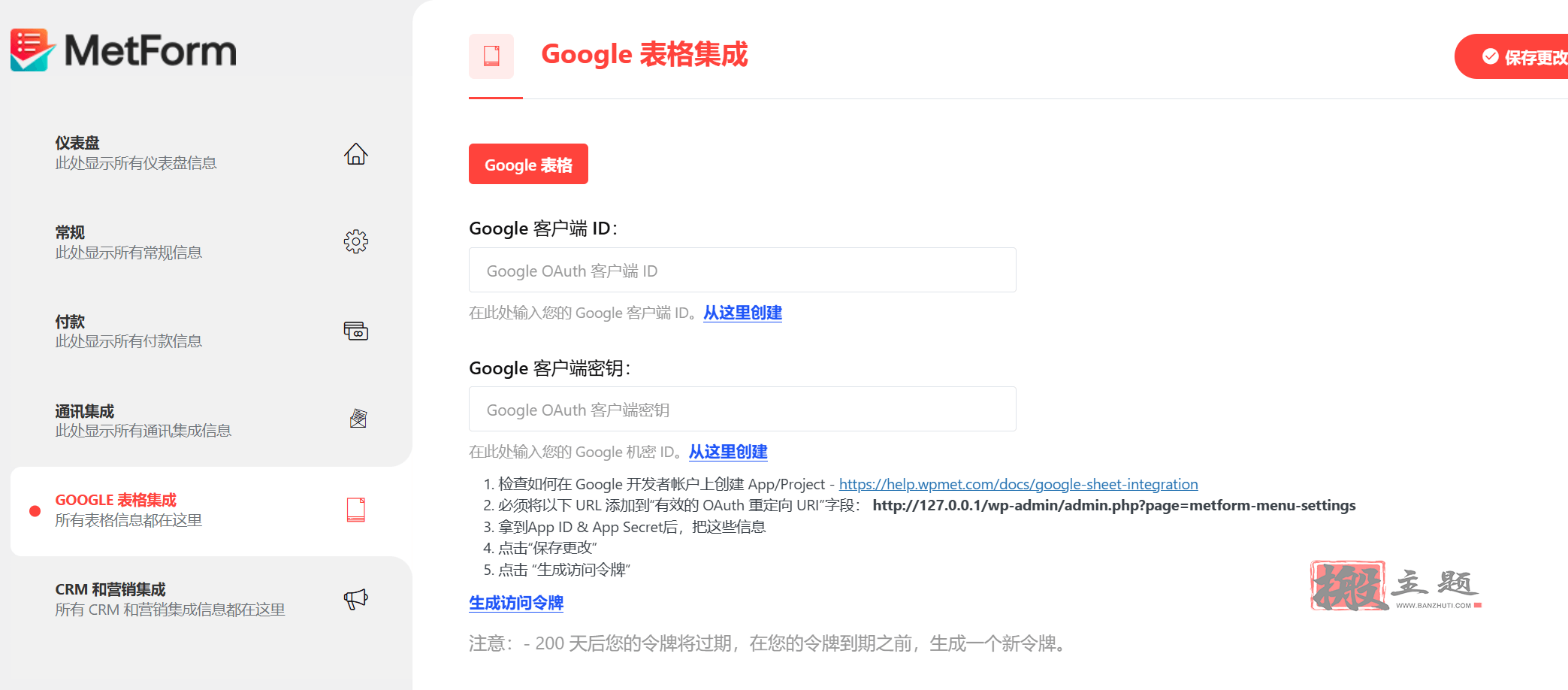 图片[15]-MetForm Pro汉化中文版|Elementor拖放式联系表单生成器插件介绍-搬主题