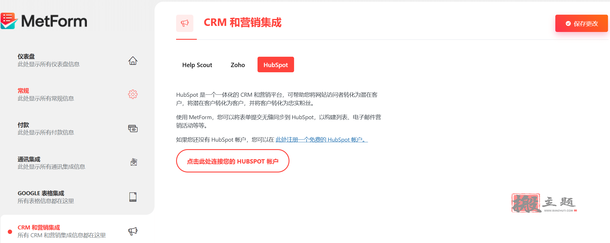 图片[16]-MetForm Pro汉化中文版|Elementor拖放式联系表单生成器插件介绍-搬主题
