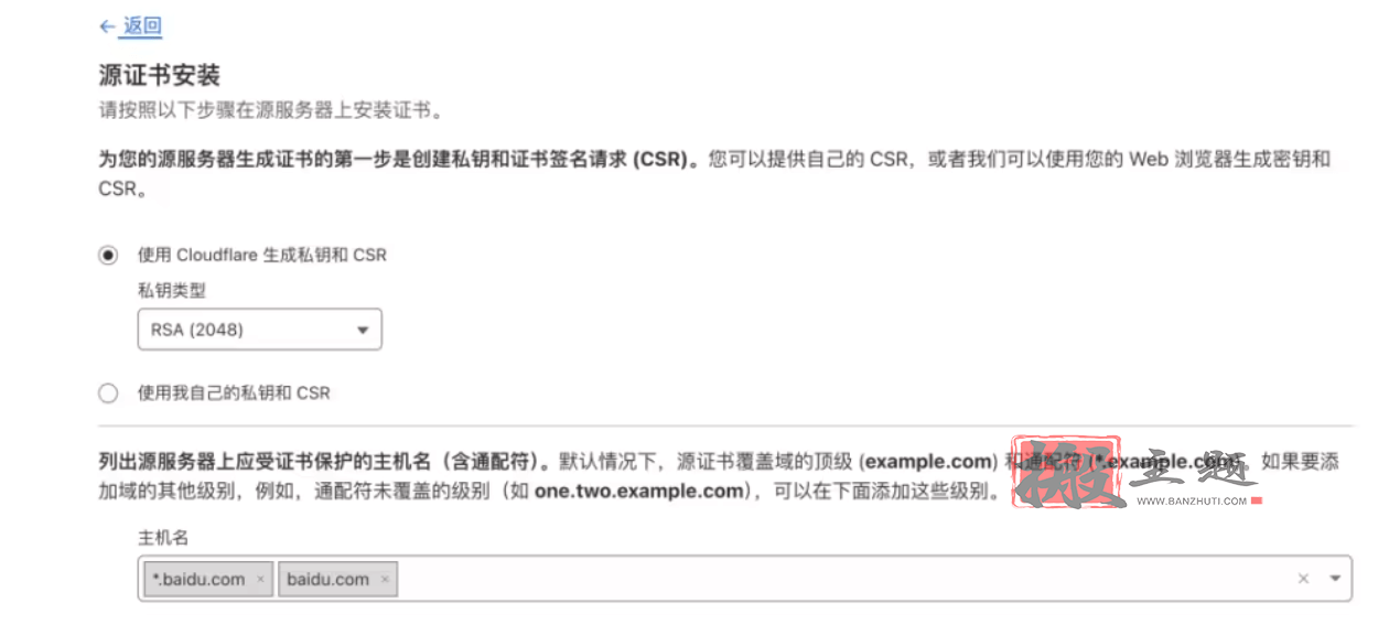 图片[8]-告别证书频繁续签！Cloudflare 15年免费SSL证书申请配置图文教程-搬主题