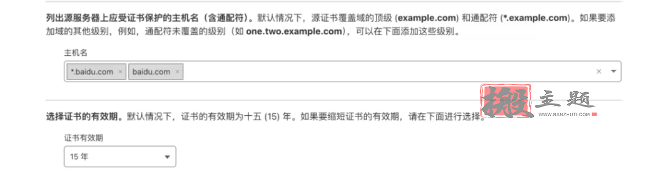 图片[9]-告别证书频繁续签！Cloudflare 15年免费SSL证书申请配置图文教程-搬主题