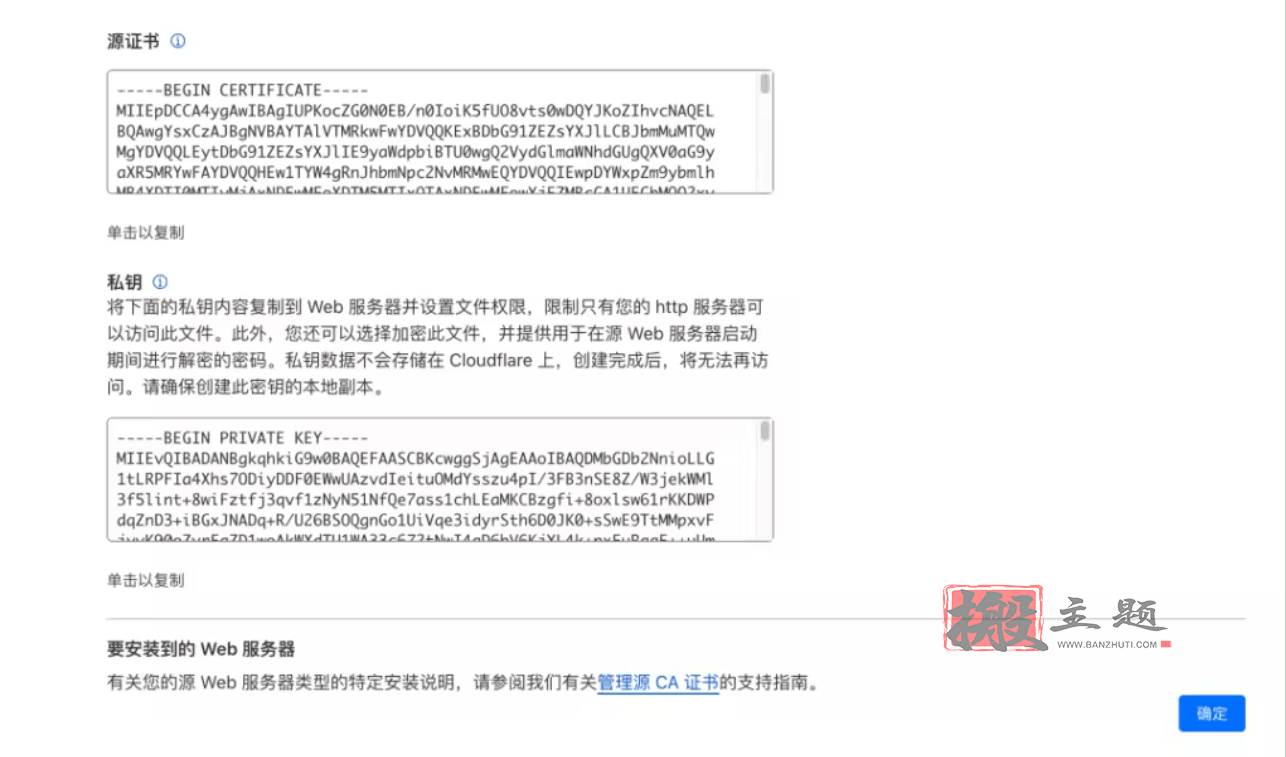 图片[11]-告别证书频繁续签！Cloudflare 15年免费SSL证书申请配置图文教程-搬主题