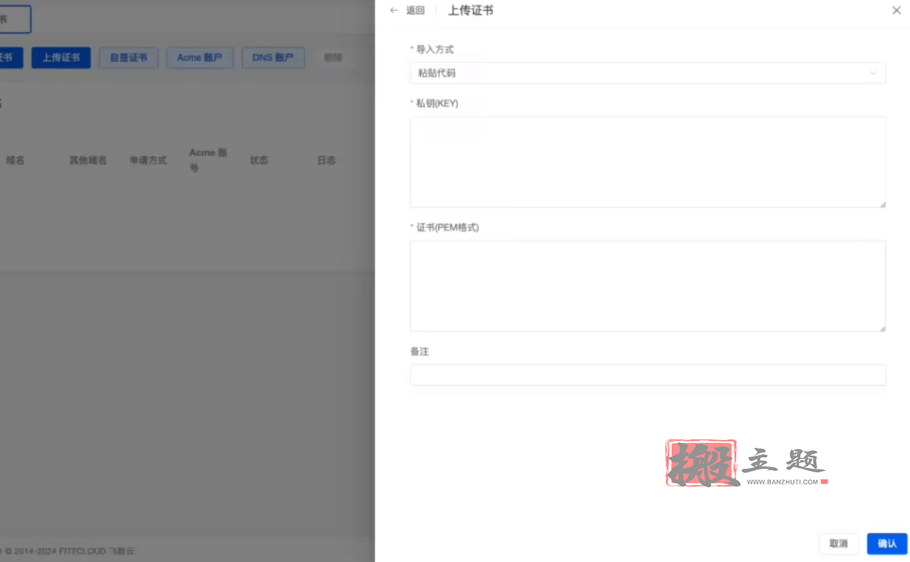 图片[13]-告别证书频繁续签！Cloudflare 15年免费SSL证书申请配置图文教程-搬主题
