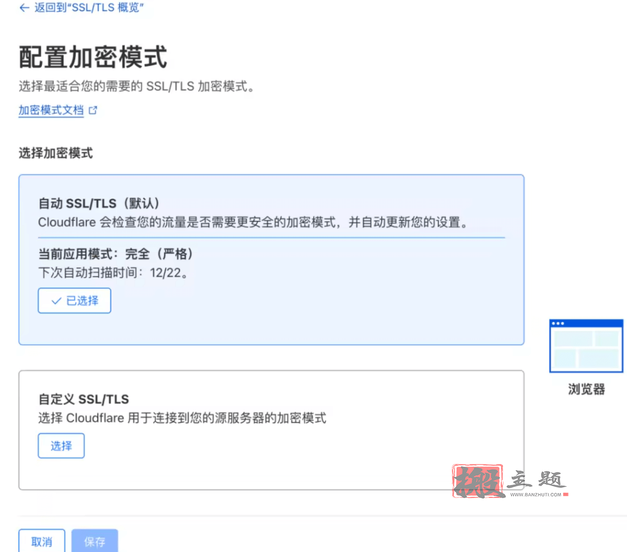 图片[14]-告别证书频繁续签！Cloudflare 15年免费SSL证书申请配置图文教程-搬主题