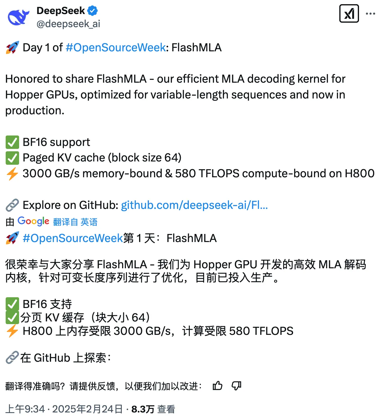 央企抢滩DeepSeek 20+巨头“牵手”国产AI,百度搜索火速接入“满血版”-搬主题