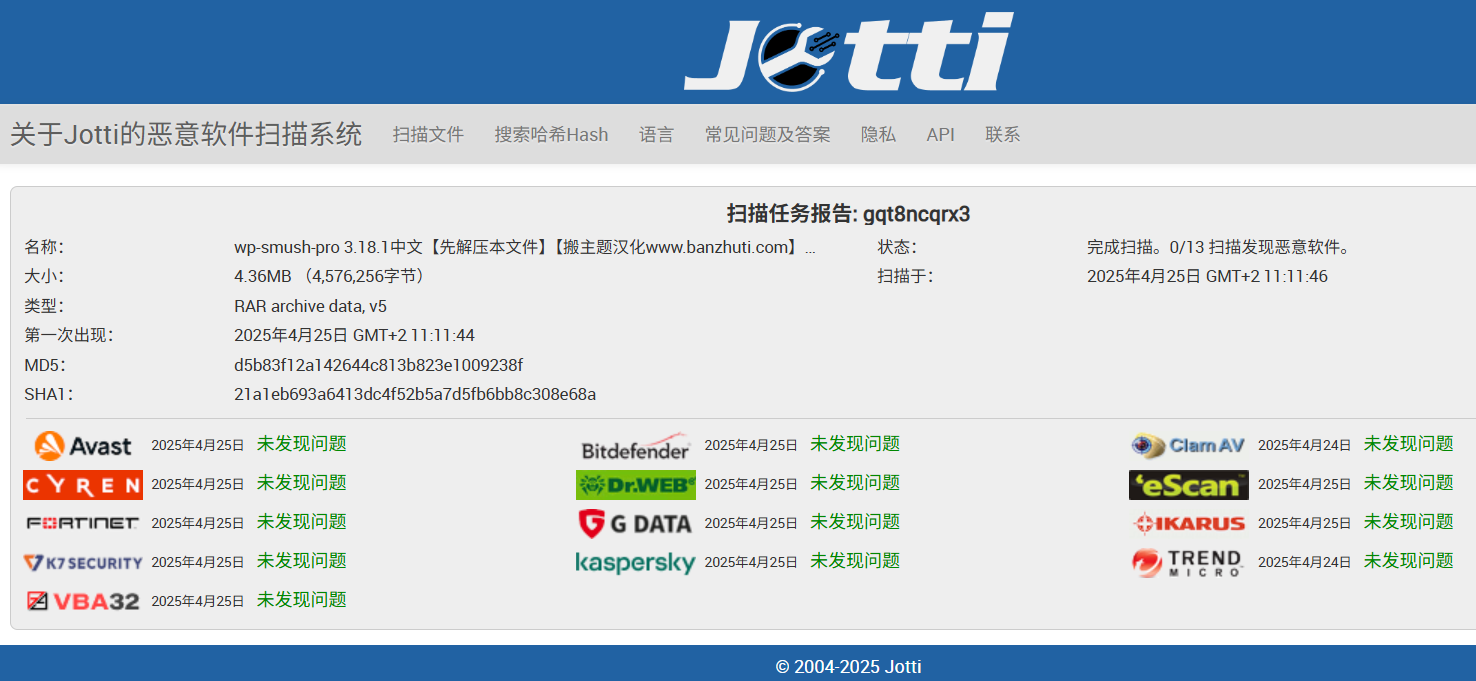 图片[3]-Wp Smush Pro 3.18.1汉化中文版|最好的WordPress图片压缩优化插件-搬主题