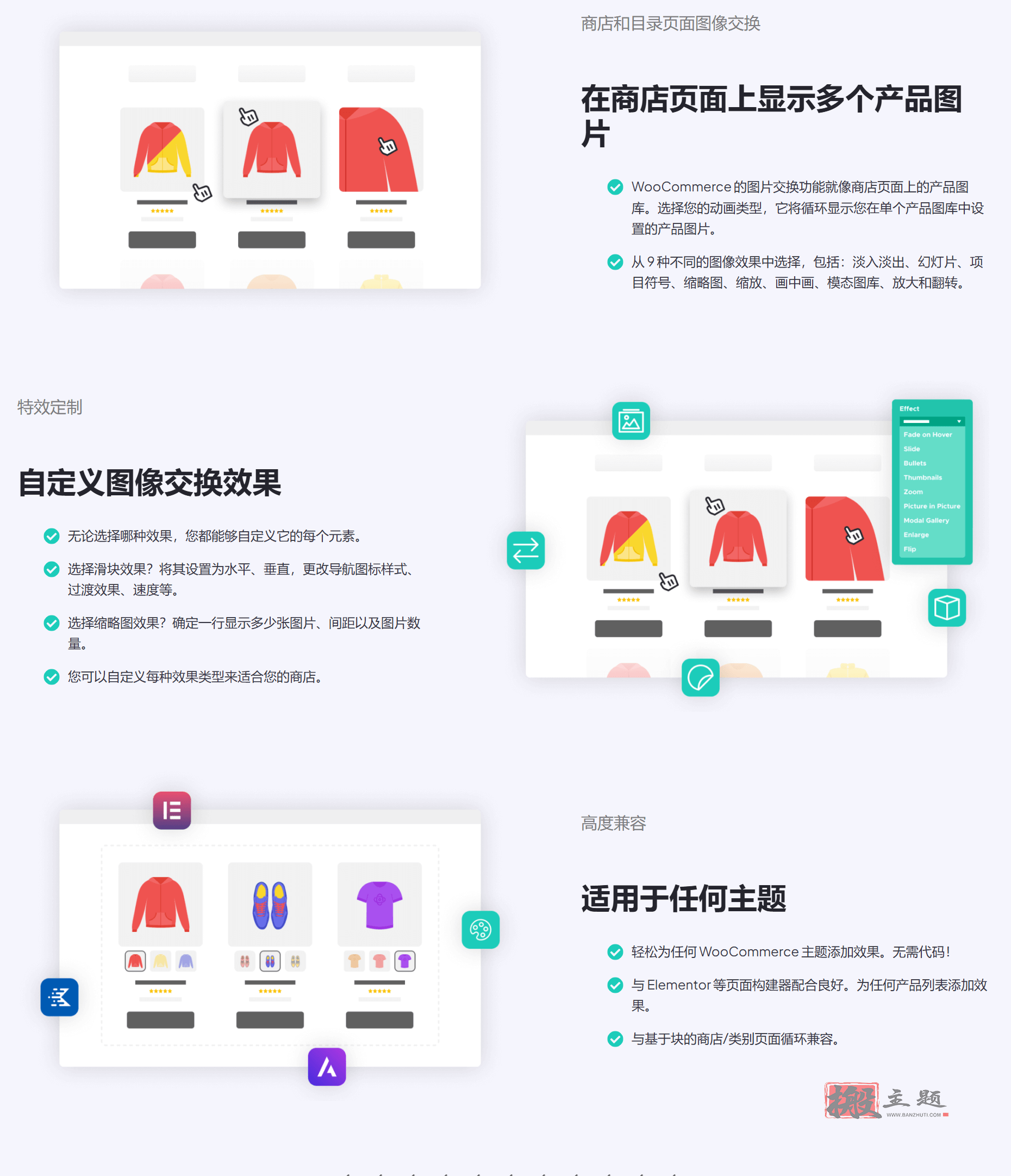 图片[2]-Image Swap for WooCommerce汉化中文版|产品图片自定义交换效果插件介绍-搬主题