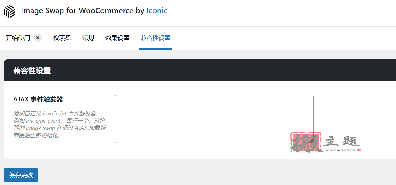 图片[8]-Image Swap for WooCommerce汉化中文版|产品图片自定义交换效果插件介绍-搬主题
