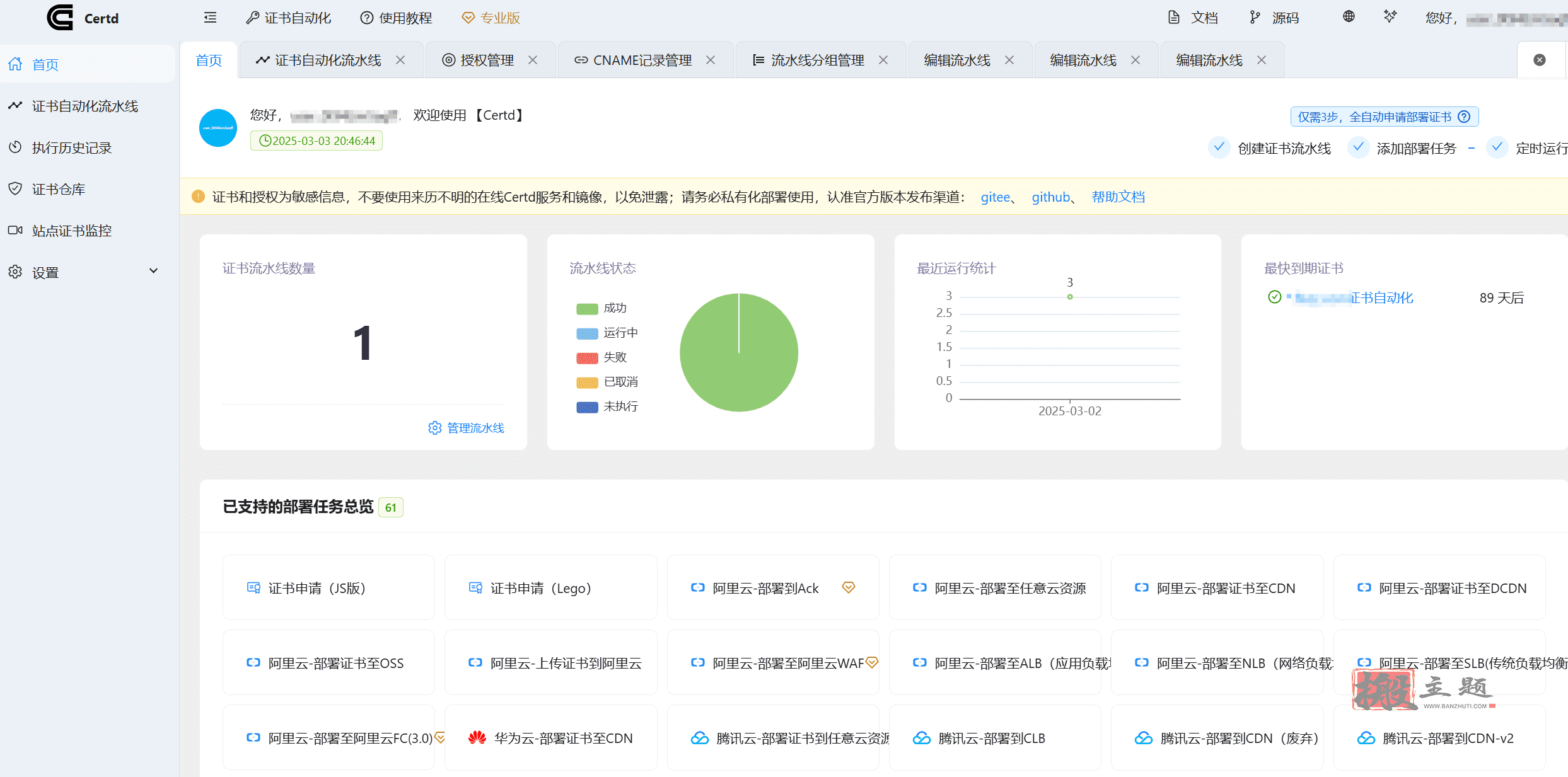 图片[4]-免费SSL证书自动申请+自动续期+自动部署超详细图文教程-搬主题