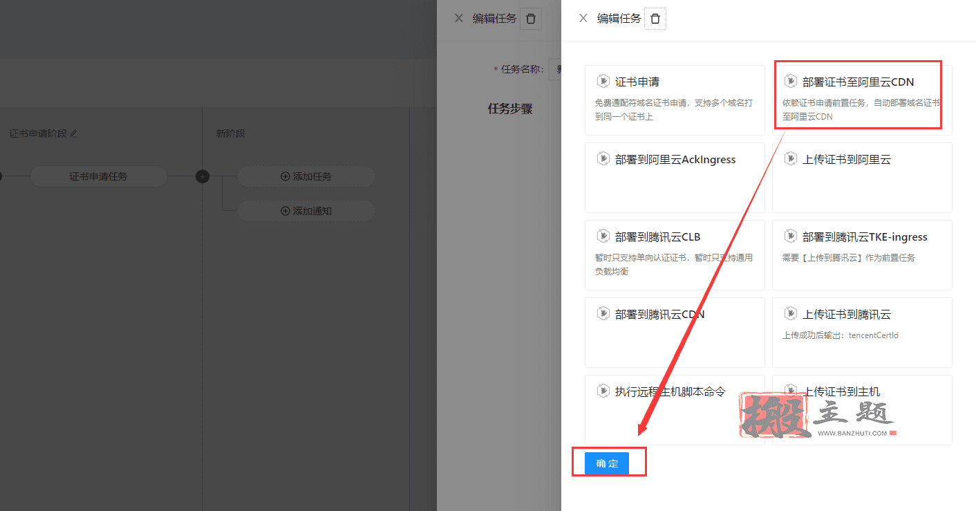 图片[9]-免费SSL证书自动申请+自动续期+自动部署超详细图文教程-搬主题