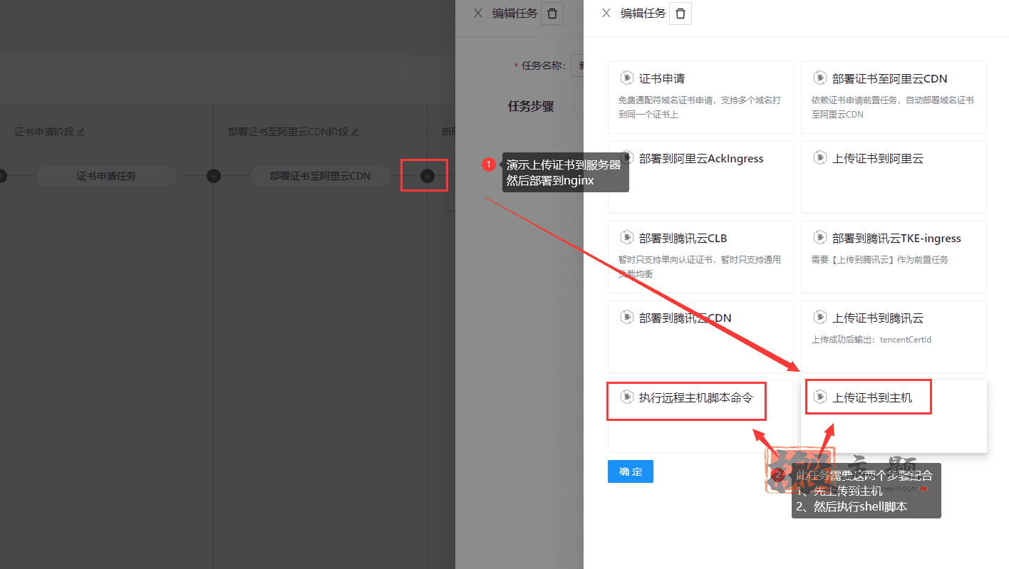 图片[11]-免费SSL证书自动申请+自动续期+自动部署超详细图文教程-搬主题