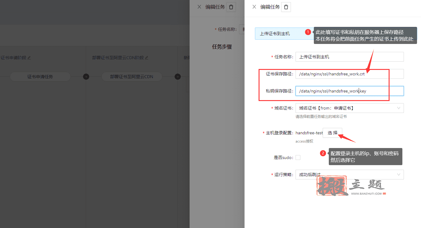 图片[12]-免费SSL证书自动申请+自动续期+自动部署超详细图文教程-搬主题