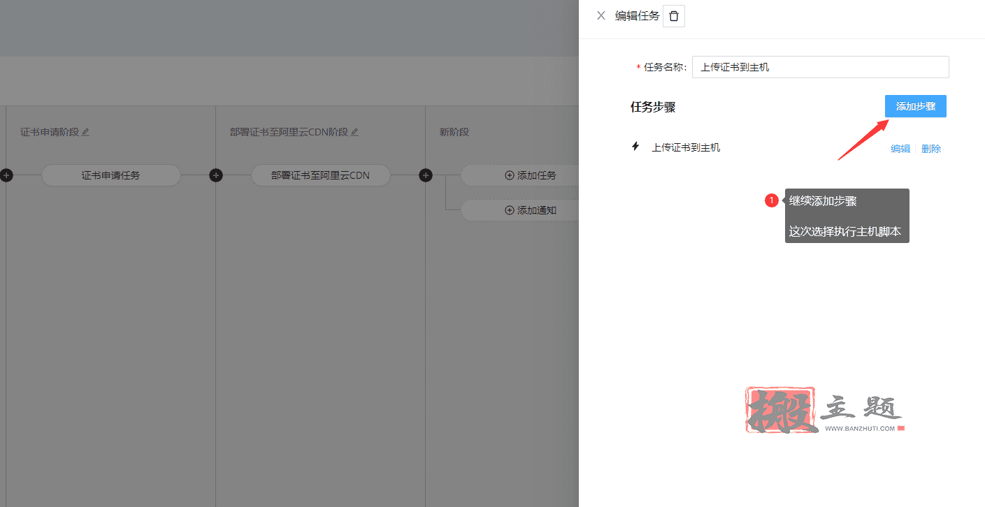 图片[14]-免费SSL证书自动申请+自动续期+自动部署超详细图文教程-搬主题