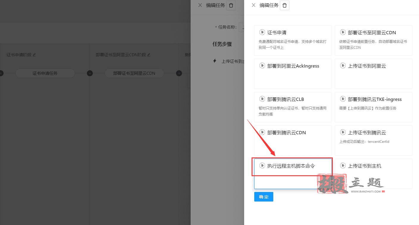 图片[15]-免费SSL证书自动申请+自动续期+自动部署超详细图文教程-搬主题