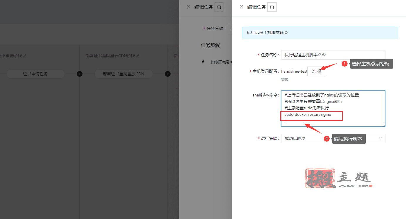 图片[16]-免费SSL证书自动申请+自动续期+自动部署超详细图文教程-搬主题