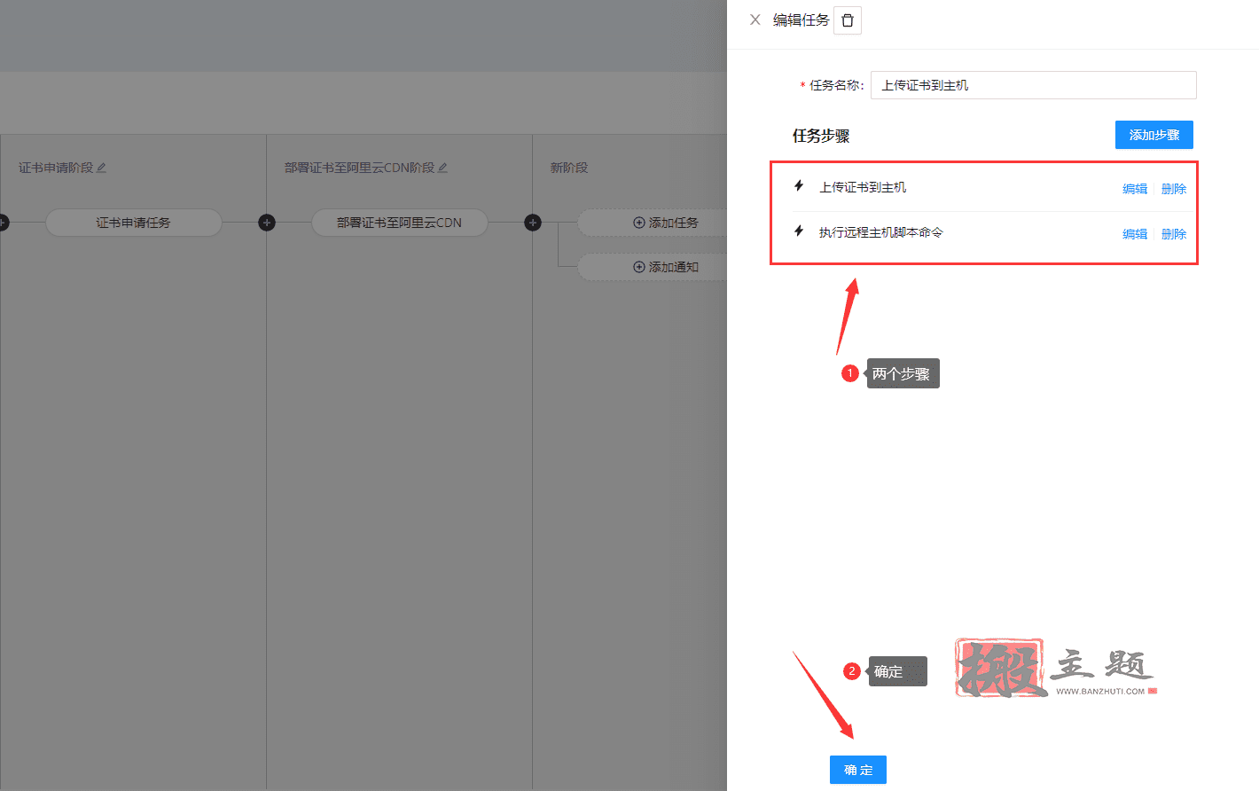 图片[17]-免费SSL证书自动申请+自动续期+自动部署超详细图文教程-搬主题