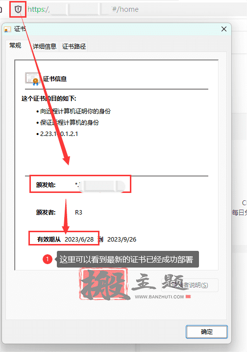 图片[24]-免费SSL证书自动申请+自动续期+自动部署超详细图文教程-搬主题