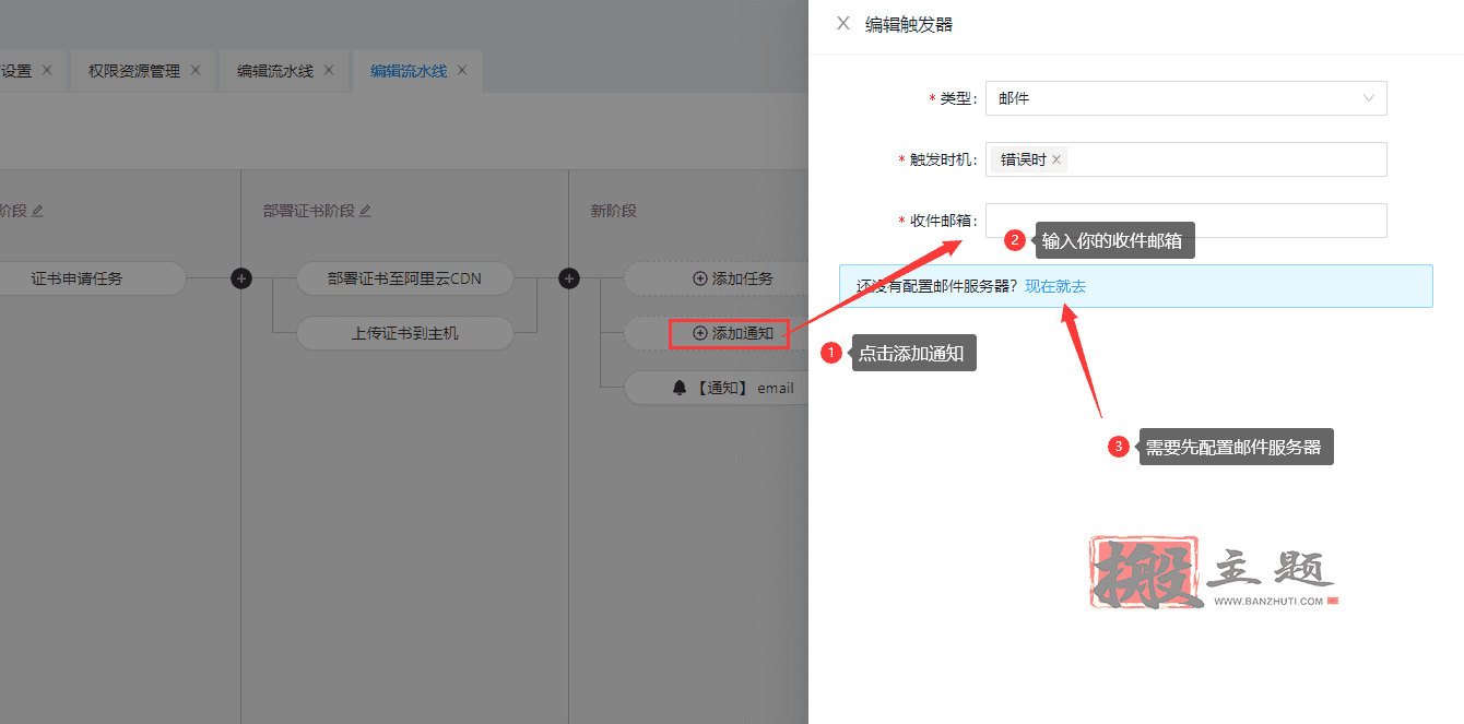 图片[28]-免费SSL证书自动申请+自动续期+自动部署超详细图文教程-搬主题