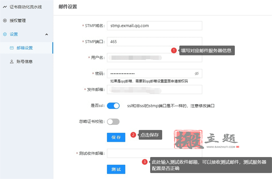 图片[29]-免费SSL证书自动申请+自动续期+自动部署超详细图文教程-搬主题
