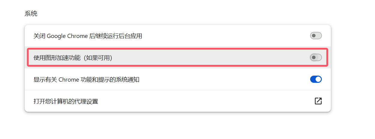 图片[3]-谷歌Chrome浏览器升级后惊现“神秘直线”？两招教你快速消除视觉烦恼！-搬主题