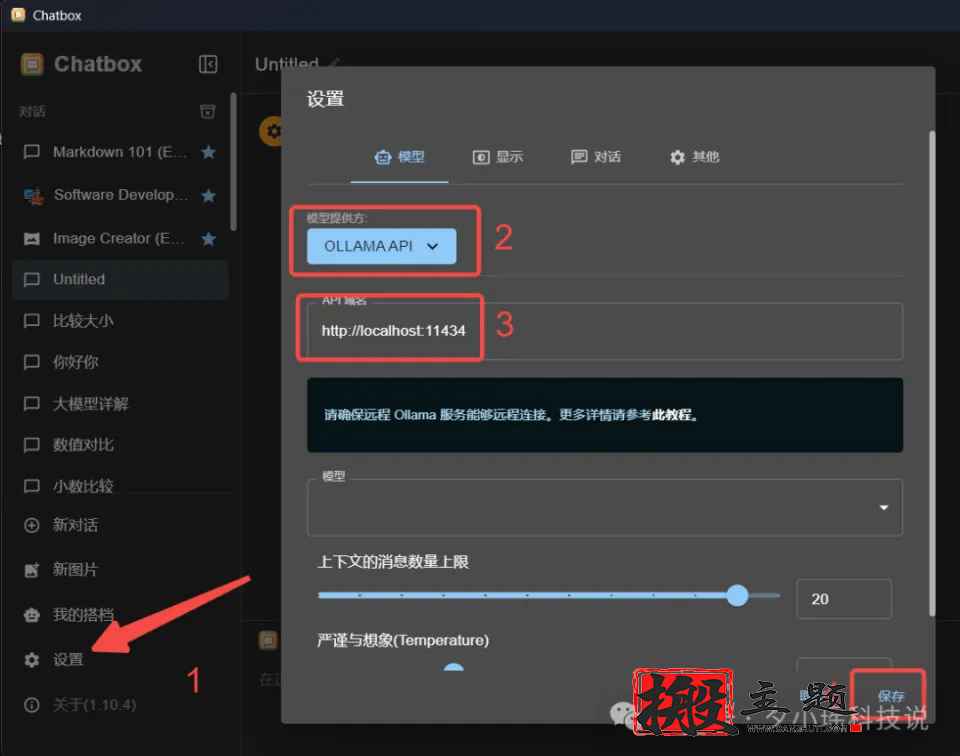 图片[11]-本地一键安装部署阿里云通义千问QwQ-32B图文教程-搬主题