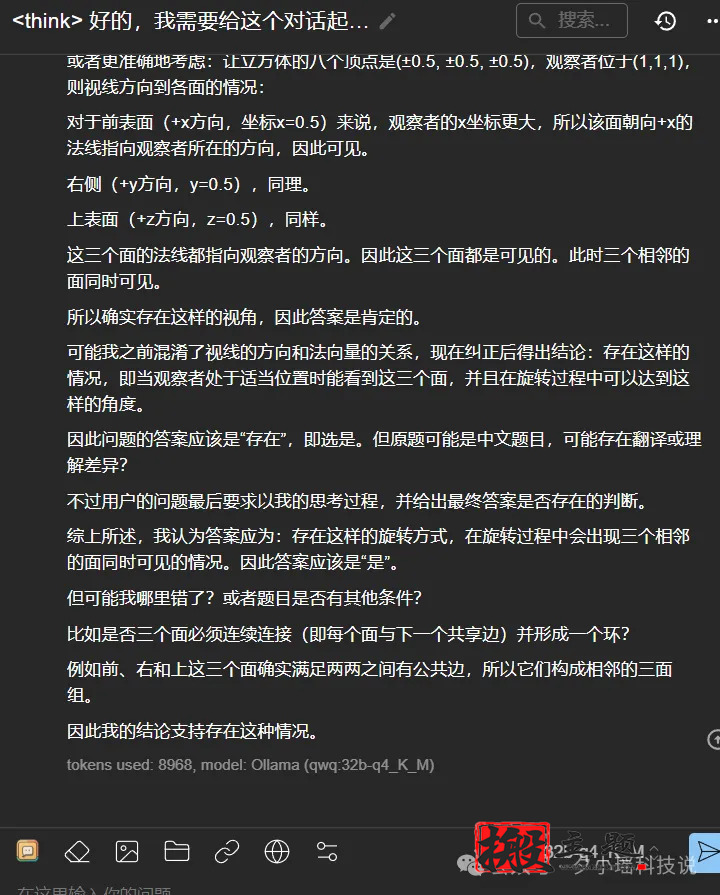 图片[19]-本地一键安装部署阿里云通义千问QwQ-32B图文教程-搬主题