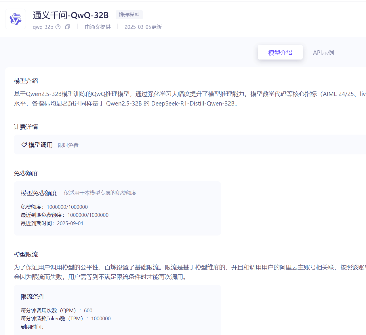 图片[4]-本地一键安装部署阿里云通义千问QwQ-32B图文教程-搬主题