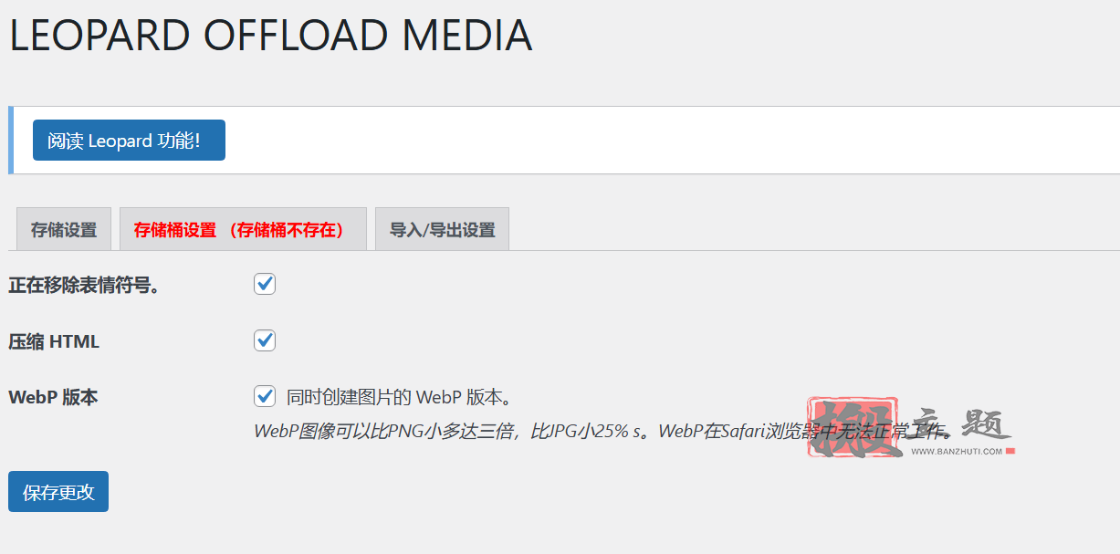 图片[8]-Leopard-WordPress Offload Media汉化中文版|图片媒体库动静分离插件介绍-搬主题