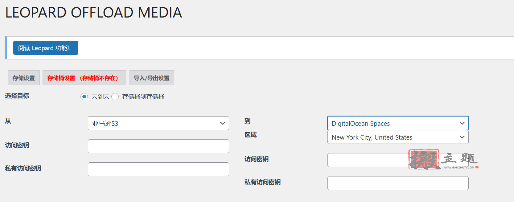 图片[9]-Leopard-WordPress Offload Media汉化中文版|图片媒体库动静分离插件介绍-搬主题