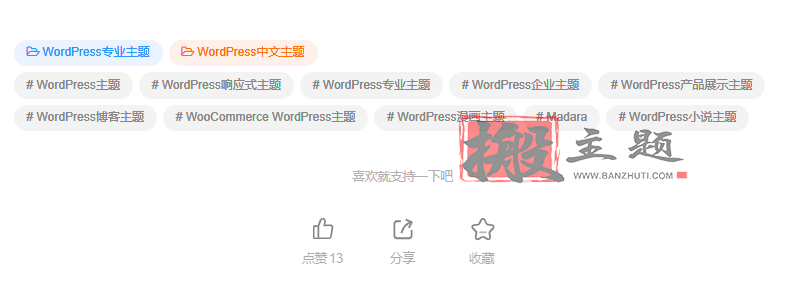 Zibll子比主题设置自定义彩色标签图文教程-搬主题