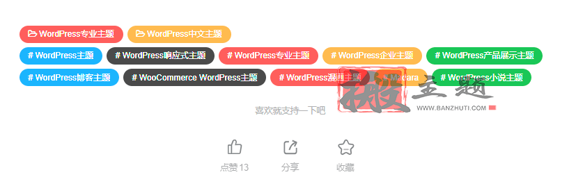 图片[2]-Zibll子比主题设置自定义彩色标签图文教程-搬主题