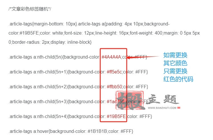 图片[4]-Zibll子比主题设置自定义彩色标签图文教程-搬主题