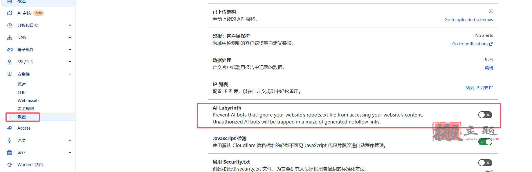 图片[2]-Cloudflare推出AI迷宫AI Labyrinth 妙用AI反制AI爬虫-搬主题