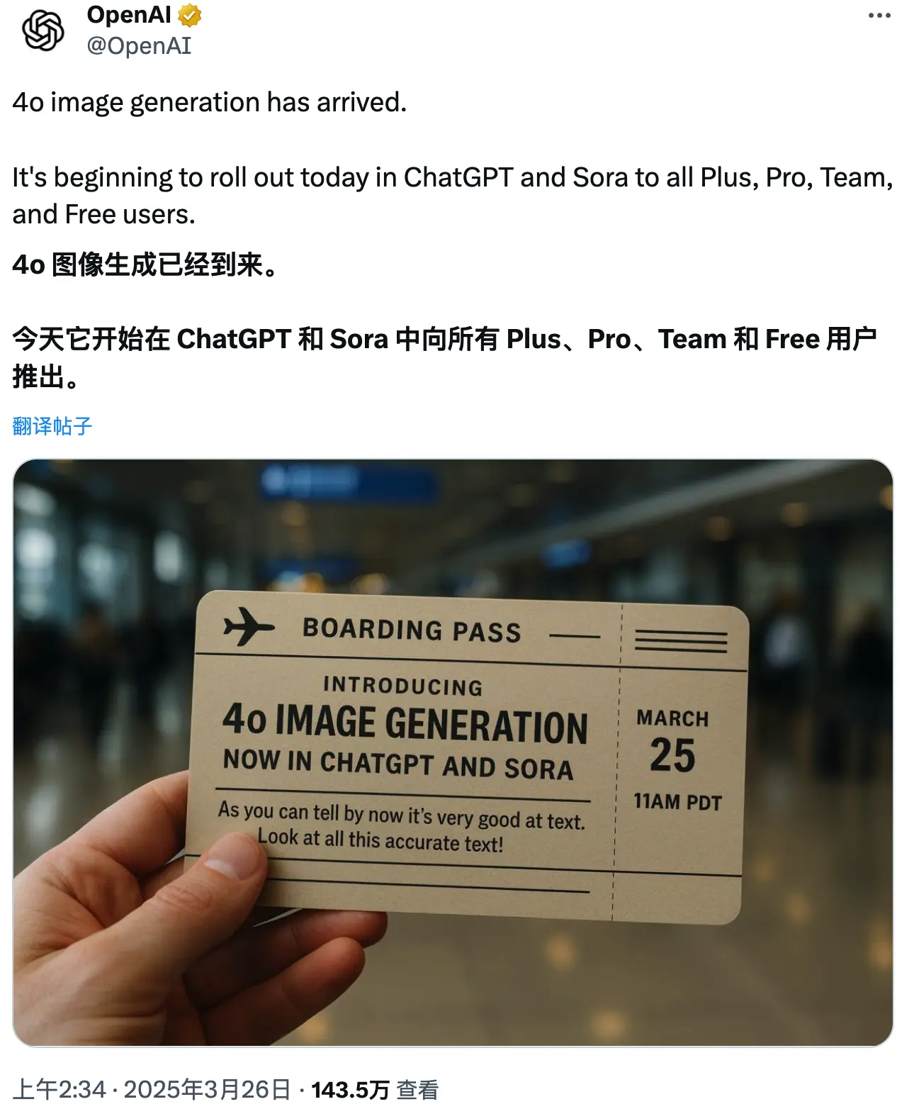 图片[4]-AI圈又“卷”起来了：谷歌Gemini学会“先想后说”，ChatGPT直接上手P图-搬主题
