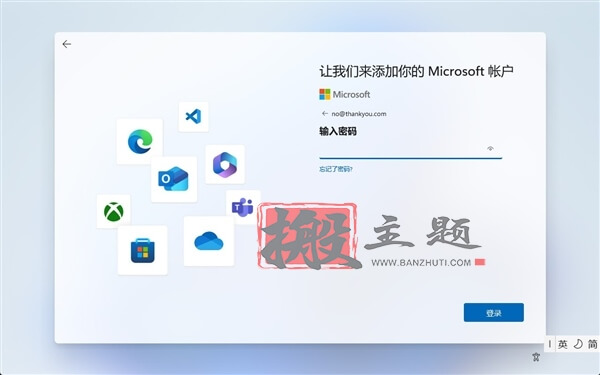 图片[4]-Win11安装需要微软账户 无需注册轻松绕过的3个方法-搬主题