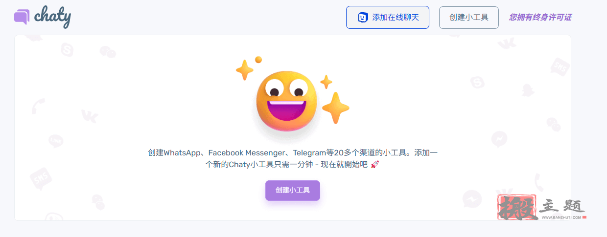 图片[6]-Chaty Pro汉化中文版|Whatsapp微信TikTok浮动聊天插件介绍-搬主题
